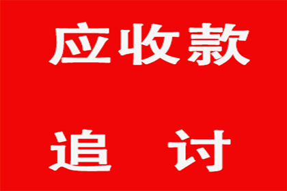 欠款纠纷起诉指南：法院起诉流程详解